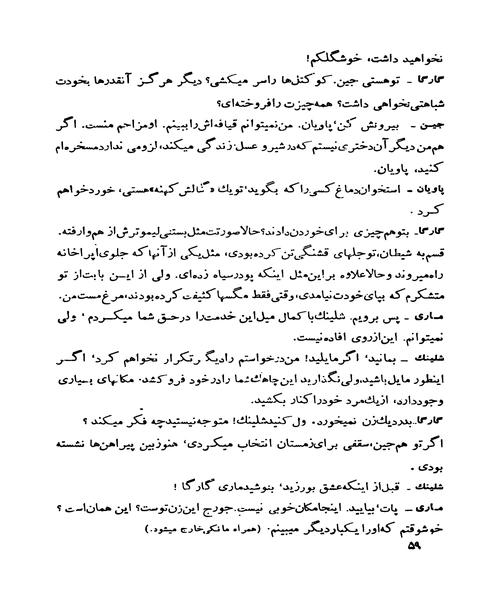 در انبوه شهرها - نمونه دوم - جزیره کتاب های الکترونیکی
